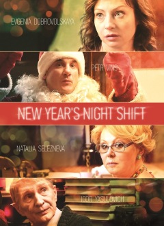 NEW YEAR'S NIGHT SHIFT