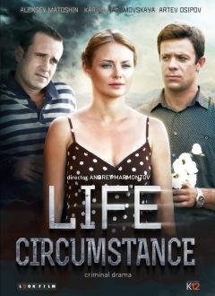 LIFE CIRCUMSTANCE